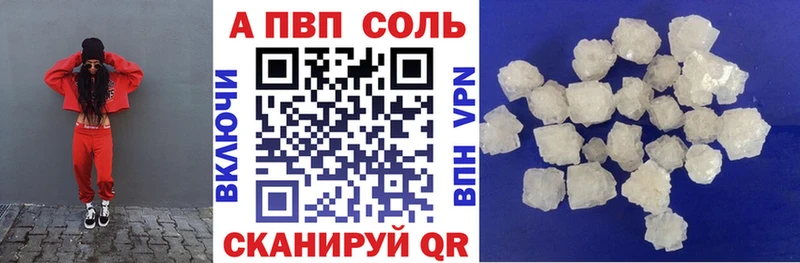 A PVP Соль  Купить закладки  Белая Калитва 