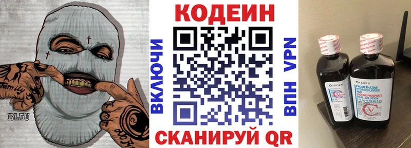 Купить закладки  Белая Калитва  Codein напиток Lean (лин) 