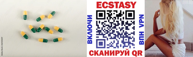 Экстази 250 мг  Купить где  Белая Калитва 