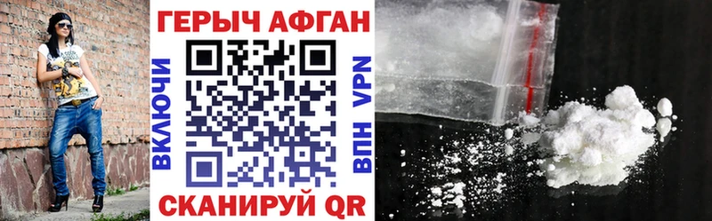 ГЕРОИН Афган  Купить  Белая Калитва 