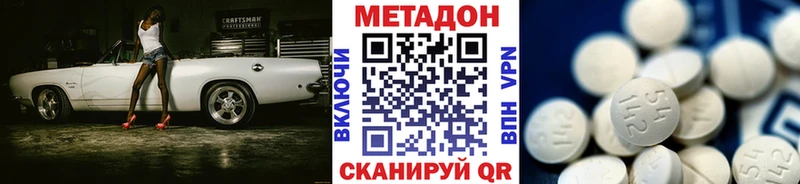 Купить где  Белая Калитва  Метадон methadone 